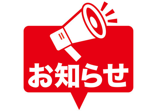 GW期間のお休みについて